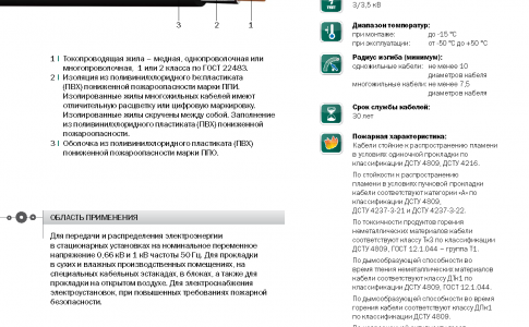 ЗНАКОМЬТЕСЬ с НАШЕЙ ПРОДУКЦИЕЙ… силовые кабели марок ВВГнг-LS и АВВГнг-LS